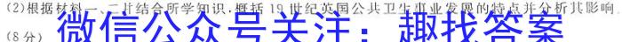 安徽省2023-2024学年第二学期蚌埠八年级G5教研联盟3月份调研考试&政治