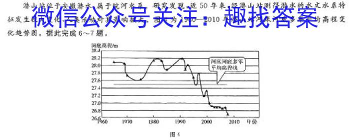 陕西省武功县2024届初中学业水平质量检测(二)2地理试卷答案