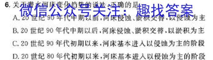 湖北省2025届高三年级八月智学联考地理试卷答案