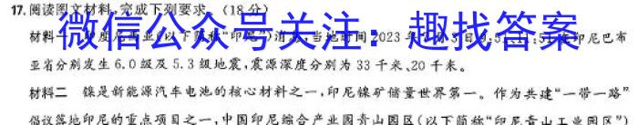 [今日更新]辽宁省2023~2024学年度下学期高二6月联考试卷(242913D)地理h