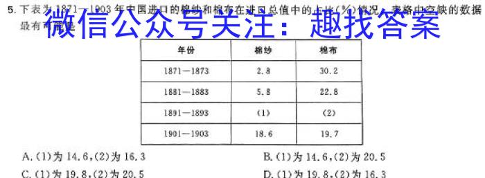 衡水名师卷 2024年高考模拟调研卷(新教材▣)(二)2历史试卷答案