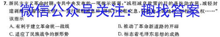 安徽省2023-2024学年度高二第一学期芜湖市中学教学质量监控历史试卷答案