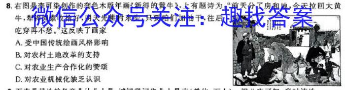 陕西省榆阳区2023-2024学年度第一学期八年级期末检测A历史试卷答案