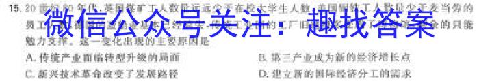 河南省2023-2024学年度高三第一次大练习历史