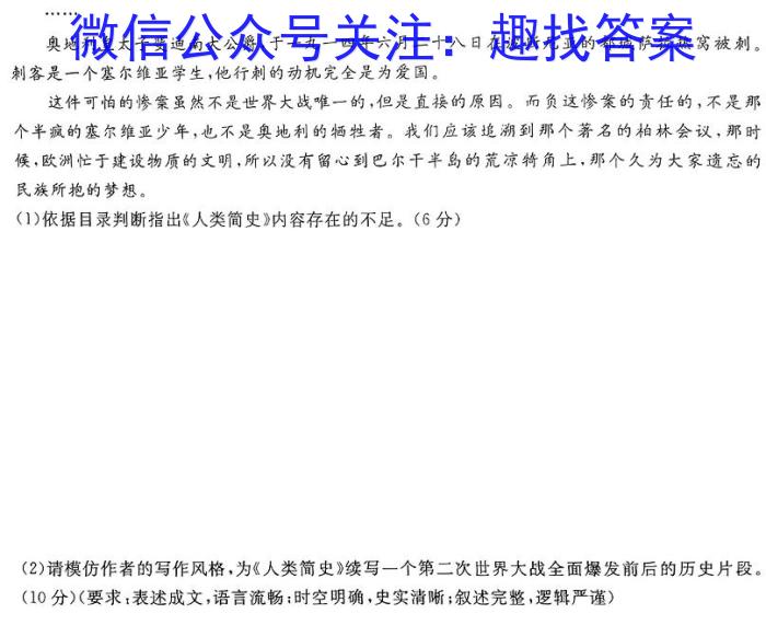 安徽省淮南市潘集区全区2023-2024学年度第一学期八年级期末教学质量检测历史试卷答案