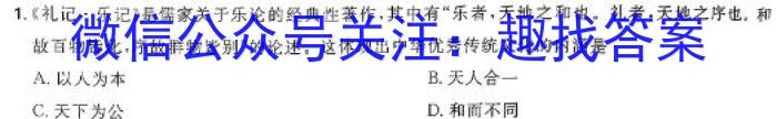 衡水金卷·2024届高三年级1月份大联考政治z