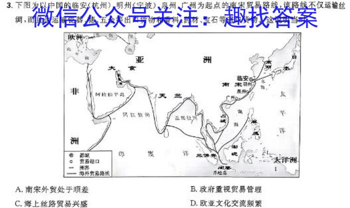 2024年河南省中考冲刺卷(一)1&政治