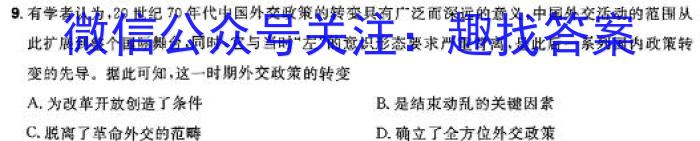 六盘水市2023-2024学年度第一学期期末质量监测（高二）历史试卷答案