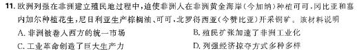 [今日更新]2024届广东省九年级中考真题历史试卷答案