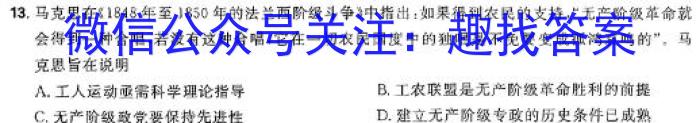 兰州一诊2024年兰州高三诊断考试历史试卷答案