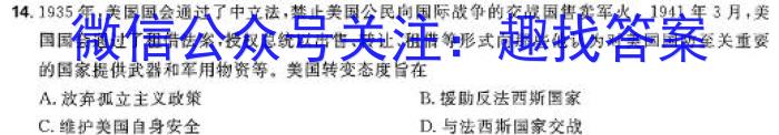 安徽省2023-2024学年度七年级上学期期末考试（第四次）历史试卷答案