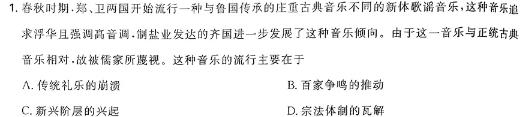 陕西2023~2024学年度七年级第二学期第一次阶段性作业历史