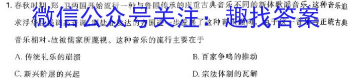 云南省2024届云南三校高考备考实用性联考卷(七)7(黑黑白白黑白白)历史试题答案