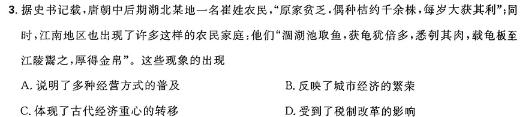 [今日更新]陕西省2023-2024学年高三期末质量监测考试(24-241C)历史试卷答案