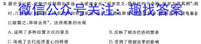 陕西省2023-2024学年度第二学期七年级阶段性学习效果评估（二）历史试卷答案