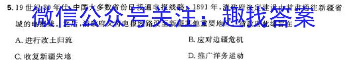 2021级[成都二诊]成都市高中毕业班第二次诊断性检测历史试题答案