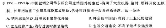 贵州省2023年秋季学期高三年级期末考试(4245C)历史