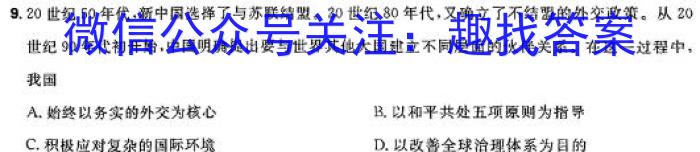 2023-2024年度河南省高三上学期期末检测(24-307C)历史试卷答案