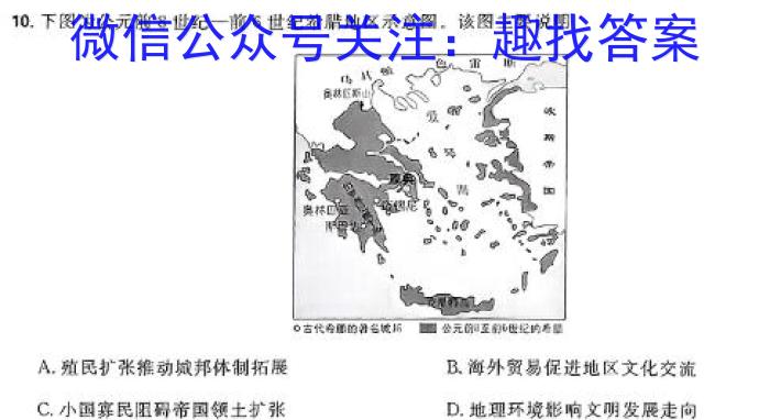 百师联盟 2024届高三冲刺卷(三)3 新高考Ⅱ卷历史试卷答案