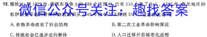 江西省2023年秋季学期九年级1月统考历史试卷答案