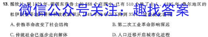 2023-2024学年度八年级第一学期阶段性测试卷(3\4)(TH)历史试卷答案