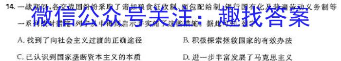 江西省2024年高一赣州市十八县(市)二十四校期中联考(24-420A)历史试卷答案