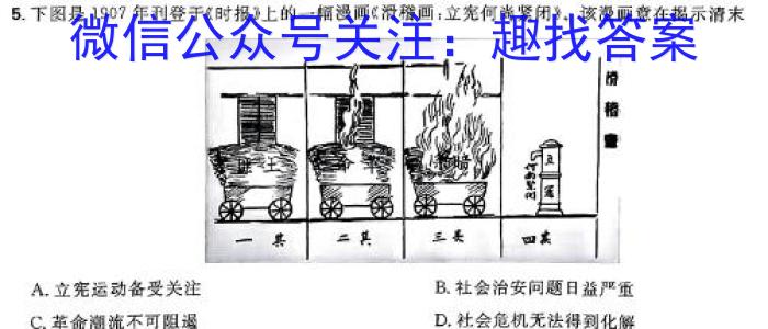 吉林省2023-2024学年度高一年级上学期1月联考历史试卷答案