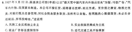 【精品】2024年山西省初中学业水平考试适应性测试(三)3思想政治