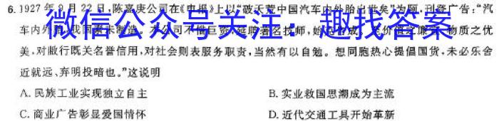 河南省2023-2024学年度第一学期八年级第三次学情分析历史试卷答案