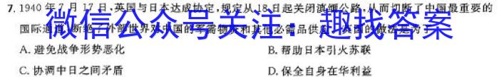 [武汉二调]湖北省武汉市2024届高中毕业生二月调研考试历史试卷答案