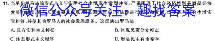 Z20名校联盟（浙江省名校新高考研究联盟）2024届高三第二次联考历史试卷答案