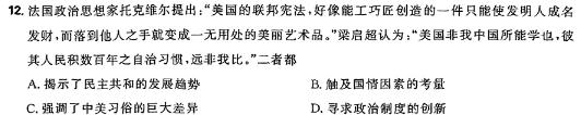 [今日更新]BST-ED2024年湖南省初中学业水平考试模拟试卷(六)历史试卷答案