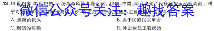 广州市荔湾区2023学年第一学期高中期末教学质量检测（高一）历史试卷答案