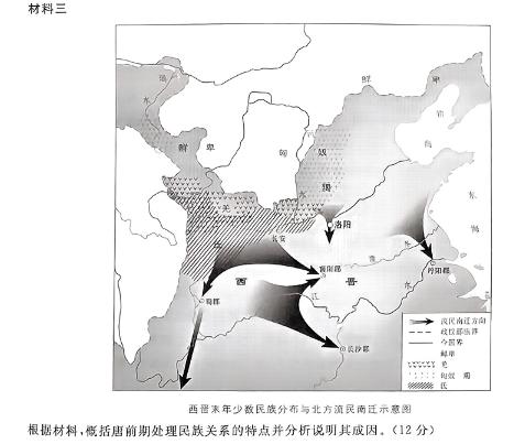 安徽省滁州市2024年高三第二次教学质量监测历史