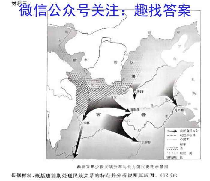 吉林省2024届高三年级上学期1月联考历史试卷答案