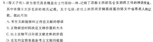 [今日更新]安徽省颍东区2023-2024学年度(上)九年级教学质量调研检测历史试卷答案