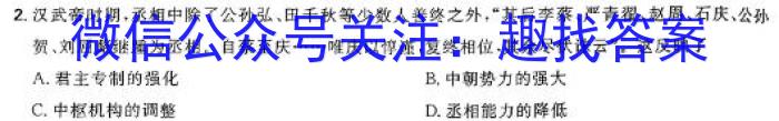 河南省2023-2024学年上学期九年级阶段性评价卷四历史试卷答案