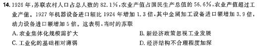 广东省2023-2024学年度高二年级第一学期期末学情练习卷(24437B)思想政治部分