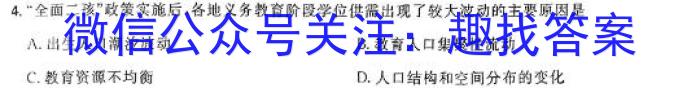 2025年高考单科综合模拟信息卷(三)3政治1