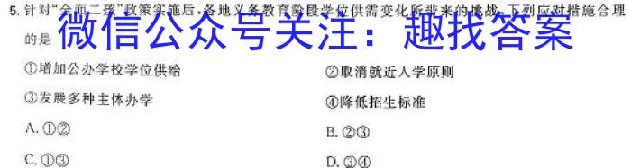 庐江县2023-2024学年度高一年级第二学期期末教学质量检测地理试卷答案