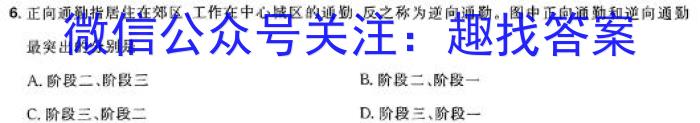 安徽师范大学附属中学2023-2024学年高二下学期第一次学情检测&政治