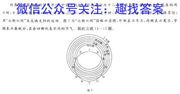 贵州省2023-2024学年度第二学期八年级阶段性练习题（三）地理试卷答案