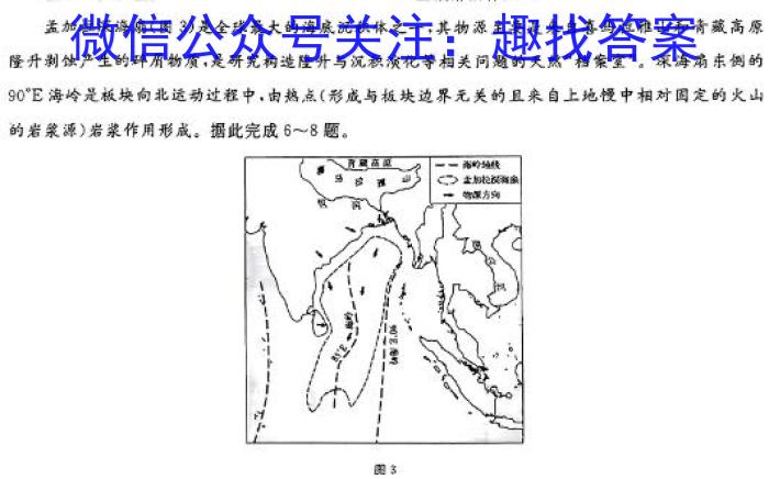 2024年河北省初中毕业生升学文化课考试黑白卷地理试卷答案