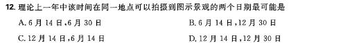河北省2023-2024学年度八年级结课评估 4L R地理试卷l