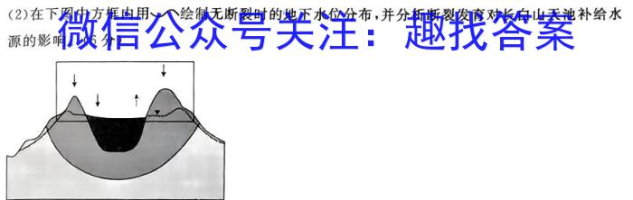 安徽省2024年九年级监测试卷(5月)地理试卷答案