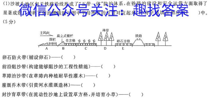 2024年普通高等学校招生全国统一考试猜题信息卷(六)6地理试卷答案