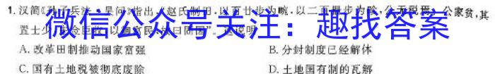 ［山西一模］2024年山西省高考考前适应性测试历史试卷答案