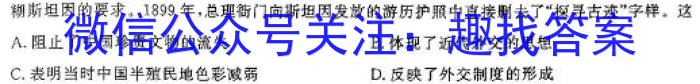 陕西省西安市交通大学附属中学2024届九年级第一次模拟考试&政治