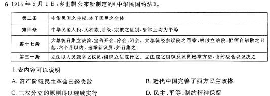 [今日更新]江西省赣州市2023~2024学年度高三第一学期期末考试(2024年1月)历史试卷答案