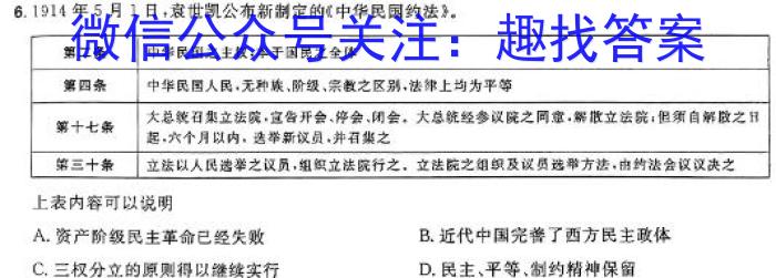 2024年广东省普通高中学业水平选择考模拟测试(二)历史